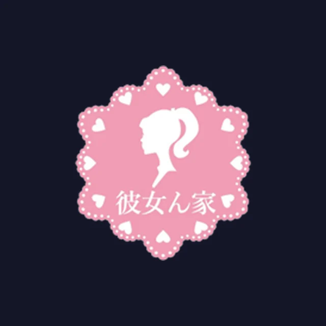 彼女ん家