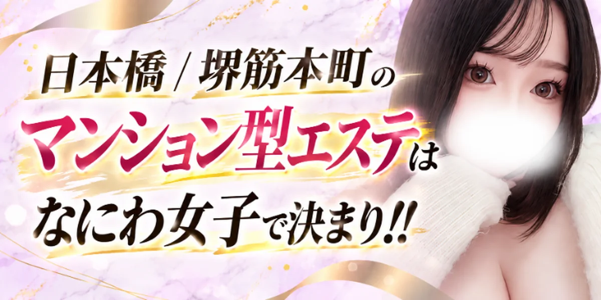 なにわ女子
