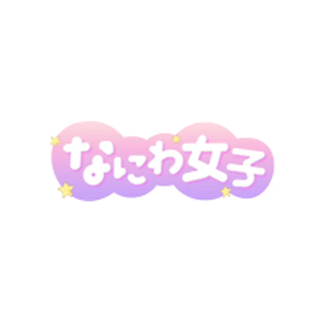 なにわ女子