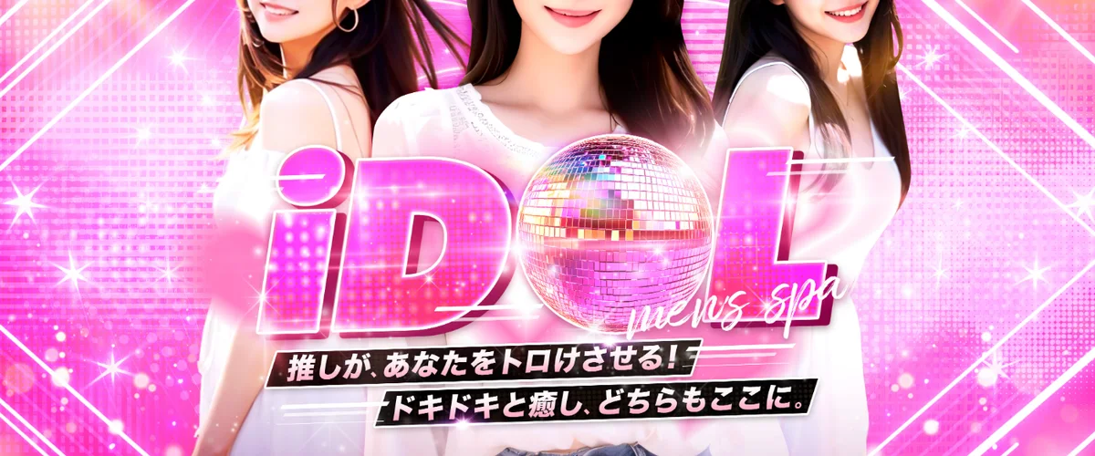 iDOL