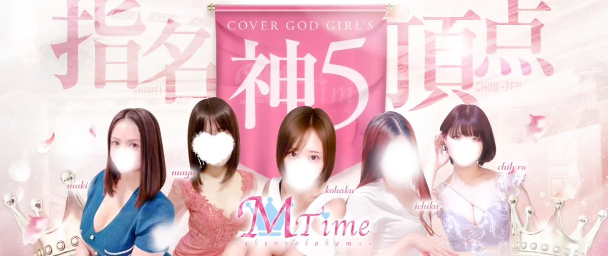 M♡Time