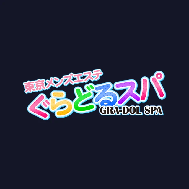 ぐらどるスパ