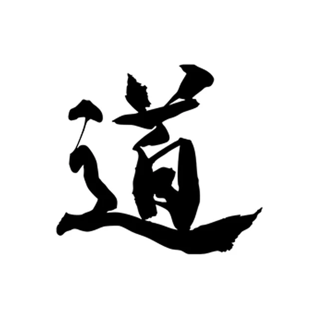道のエステ