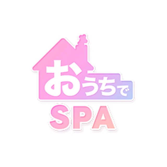 おうちでSPA