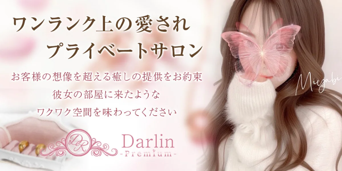 Darlin Premium