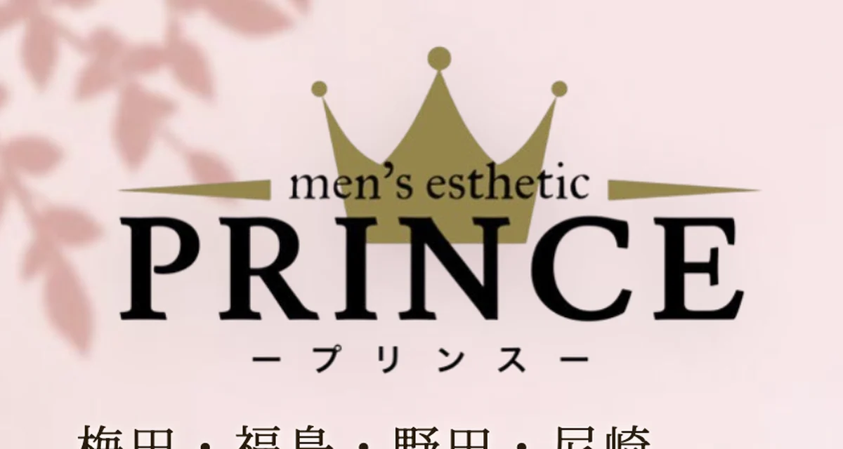 PRINCE