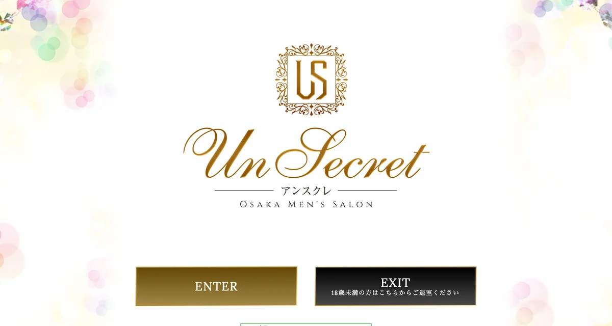 Un Secret