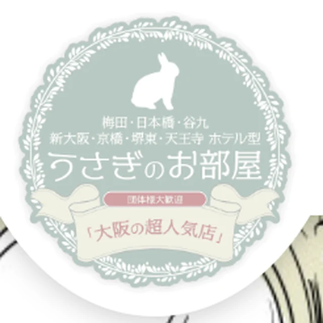 うさぎのお部屋