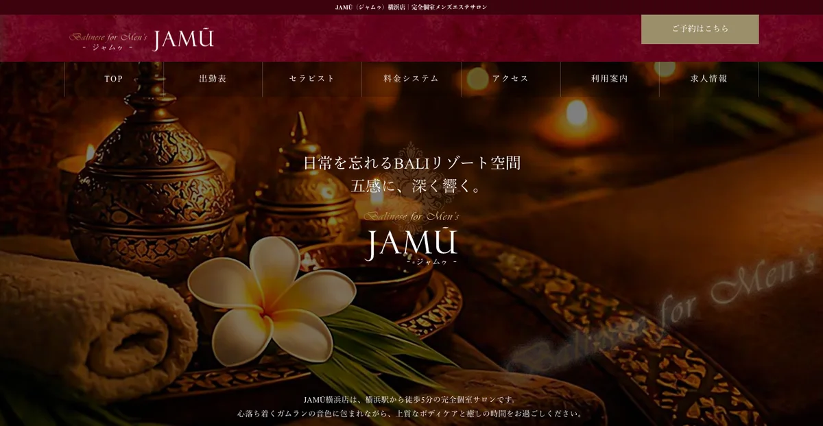 JAMŪ