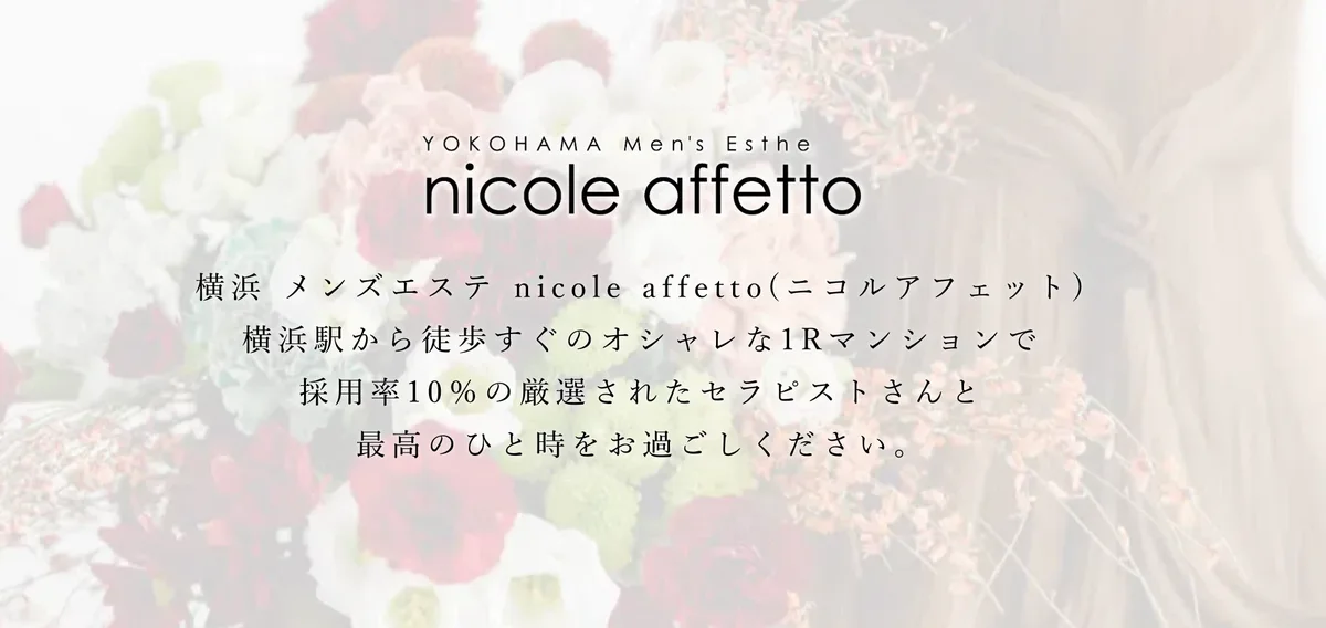 nicole affetto