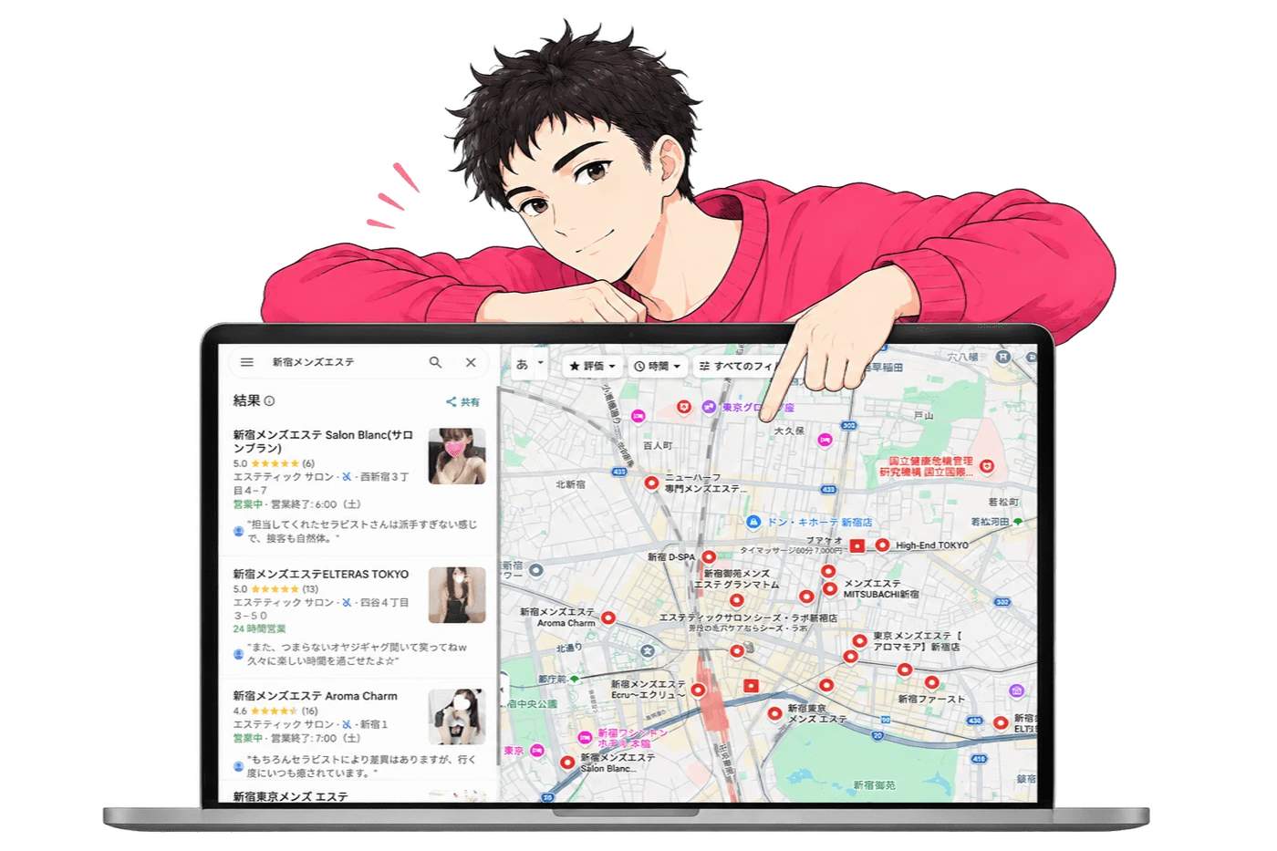 メンズエステMEO