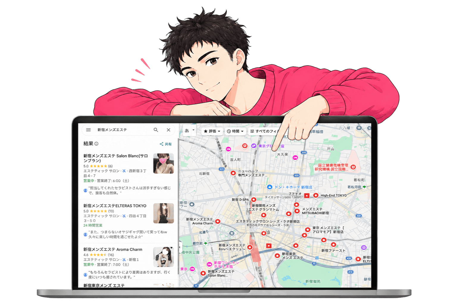 メンズエステMEO